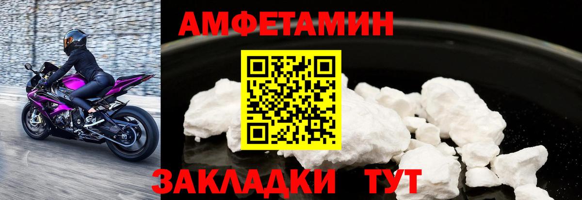 АМФ VHQ Мичуринск