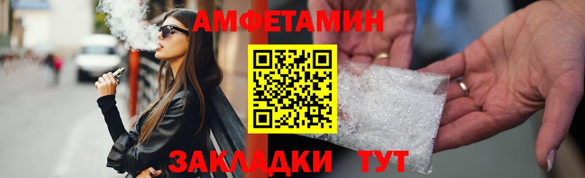 АМФЕТАМИН Мичуринск