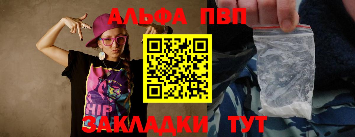 A-PVP  CBD масло  Мичуринск  Ляпка  Вход с VPN  МЕФ  Хэш  Кокаин 