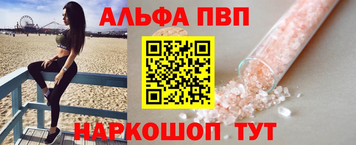 где продают   Alpha PVP  Мичуринск  Вход с VPN  APVP СК КРИС  APVP СК КРИС  Alpha PVP СК КРИС 