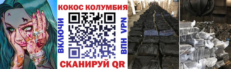 КОКАИН 99%  даркнет сайт  Мичуринск 