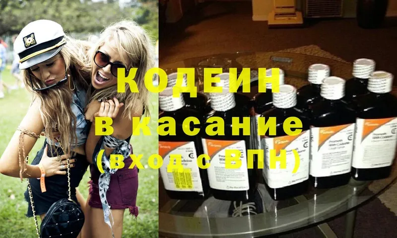 что такое   кракен вход  нарко площадка формула  Мичуринск  Кодеин Purple Drank 