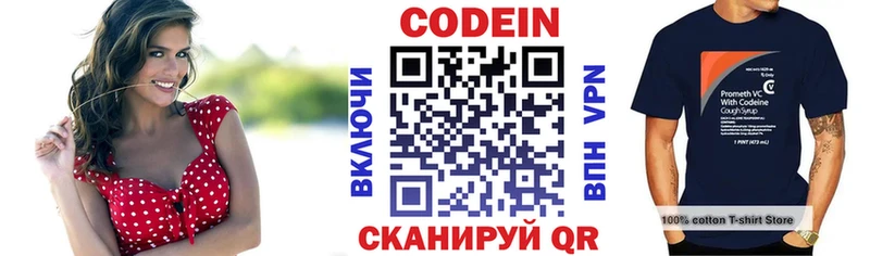 Кодеин напиток Lean (лин)  Мичуринск 