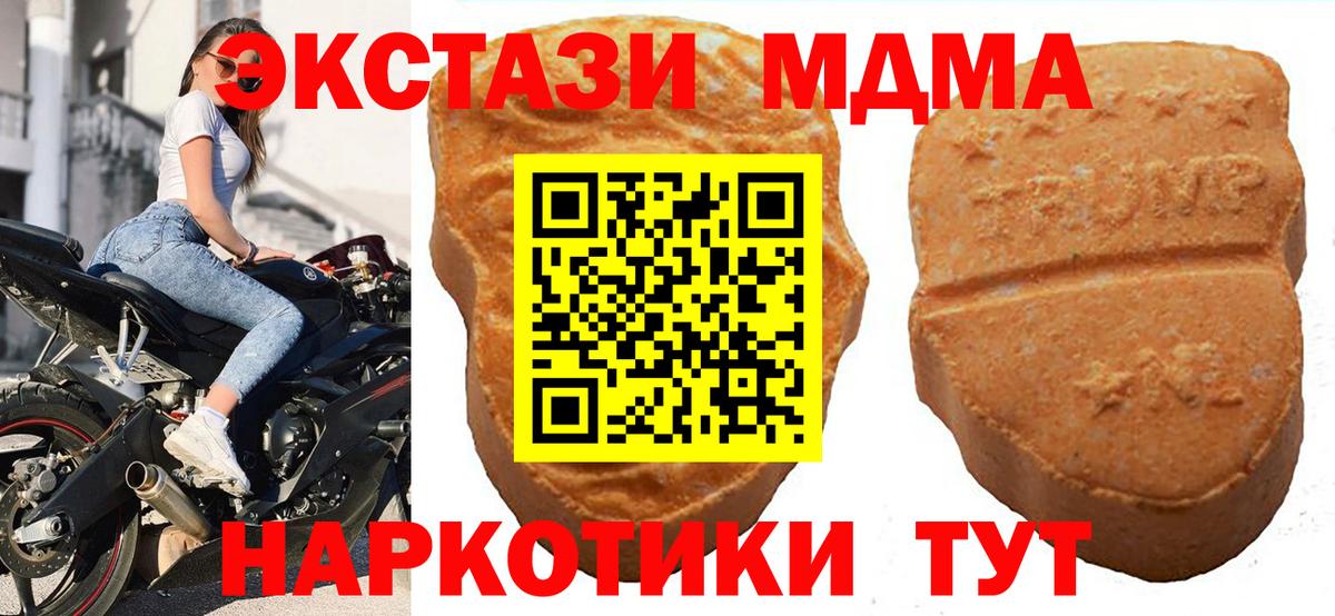 Ecstasy таблы Мичуринск