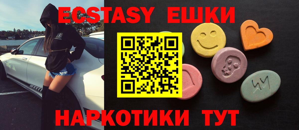 Мичуринск  Экстази Cube  Вход с VPN  Экстази VHQ 
