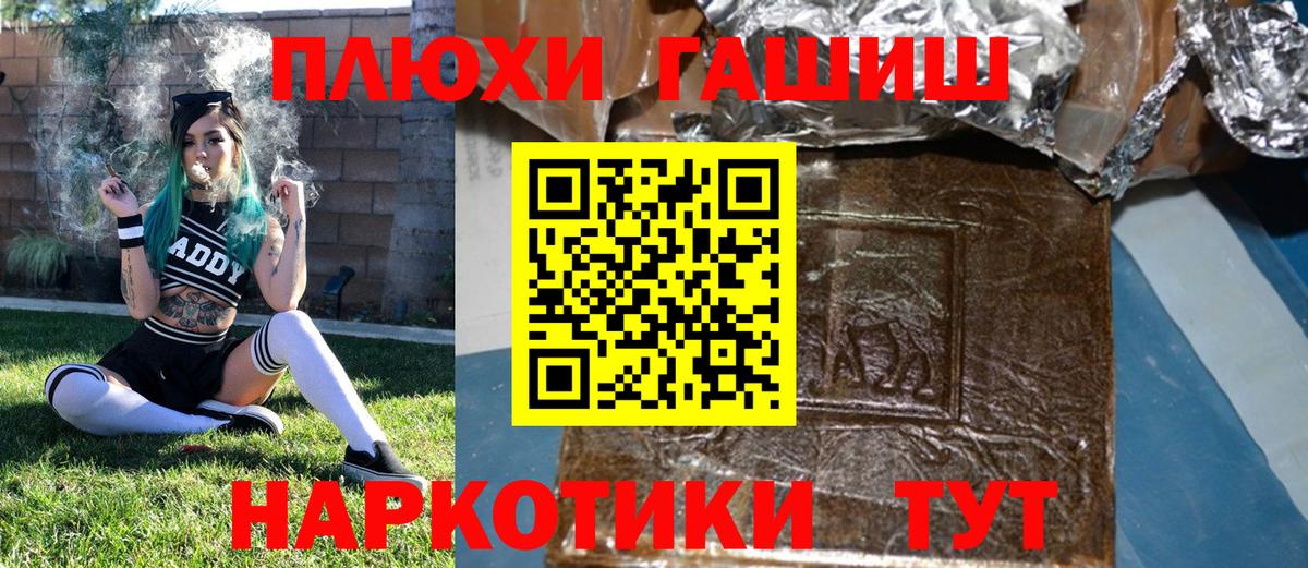 Мичуринск  ГАШ убойный  ГАШ  Вход с VPN 