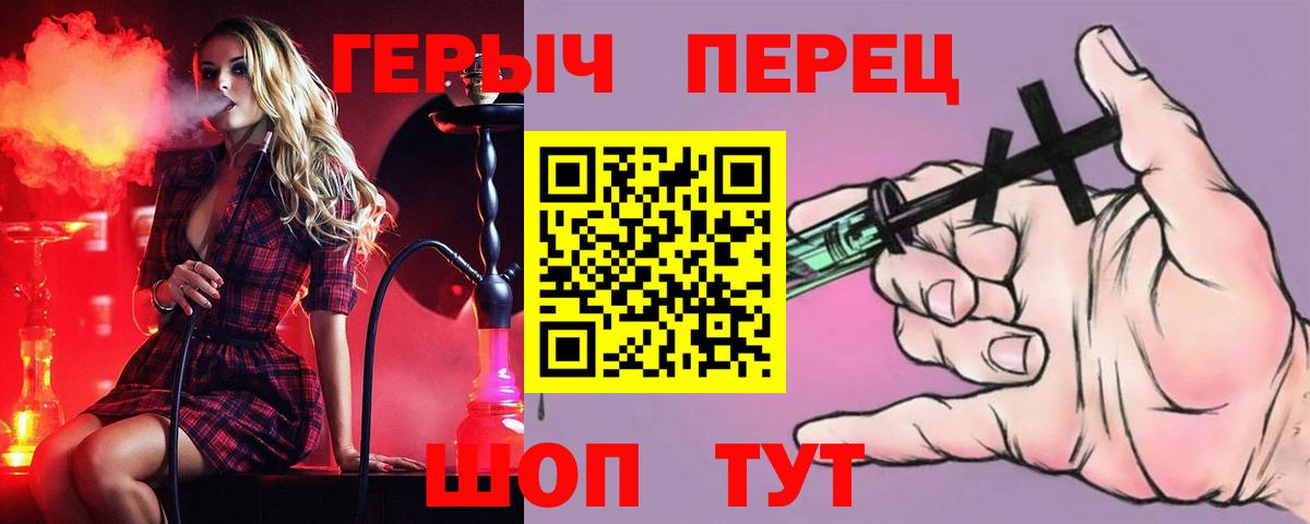 ГЕРОИН герыч Мичуринск