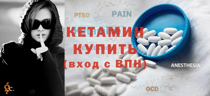 КЕТАМИН ketamine  Мичуринск 