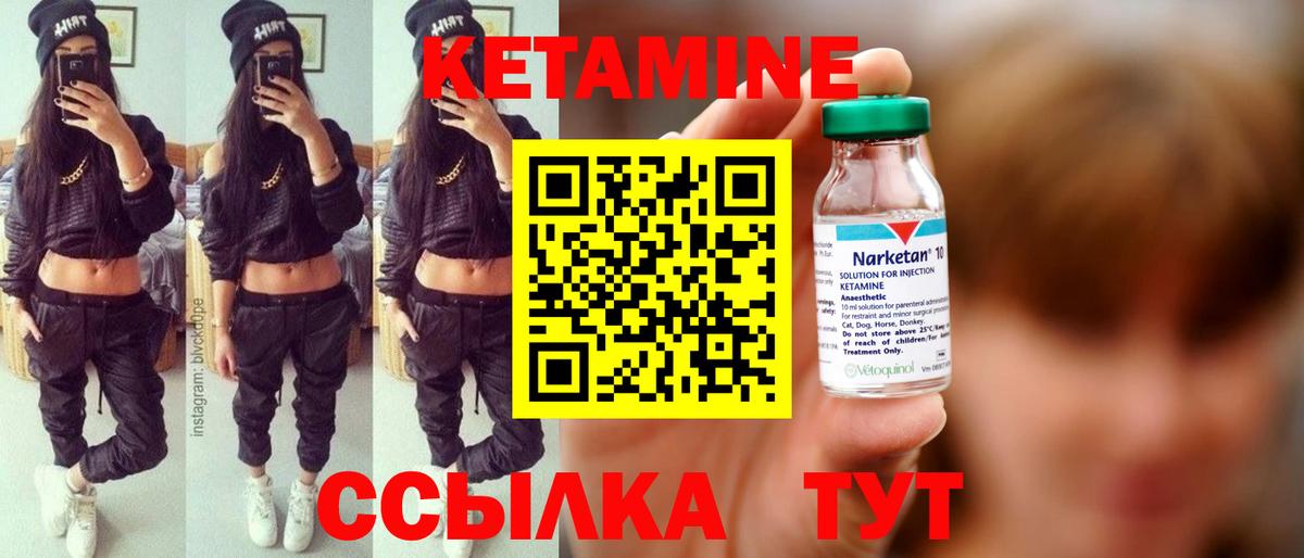 Кетамин VHQ  Вход с VPN  Мичуринск 