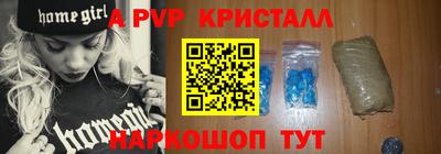 ALPHA PVP Волжский