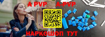 ALPHA PVP Волжский