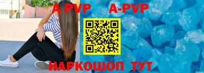 ALPHA PVP Волжский