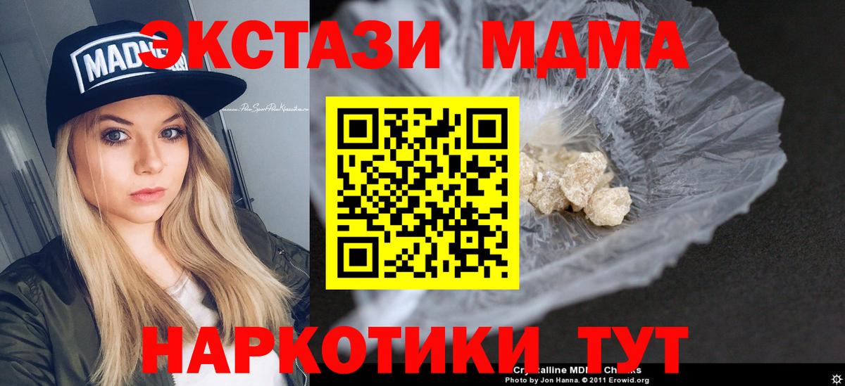 МДМА молли Мичуринск