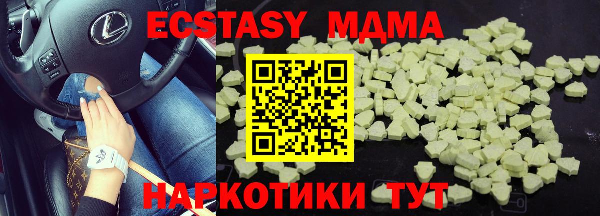 Мичуринск  MDMA Molly  MDMA  Вход с VPN 