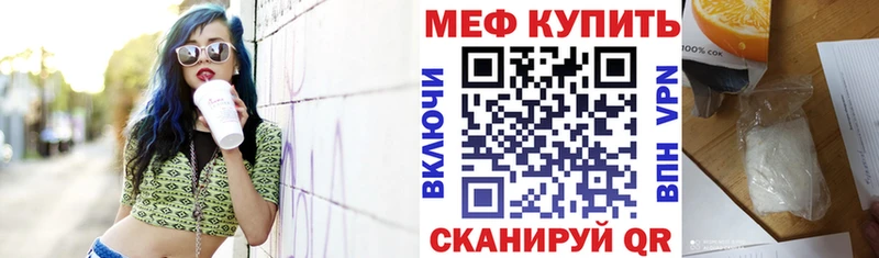 МЕФ VHQ  купить   нарко площадка формула  Мичуринск 