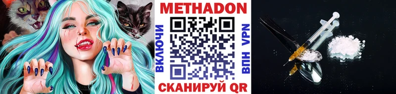 Метадон кристалл  МЕГА как зайти  Мичуринск 