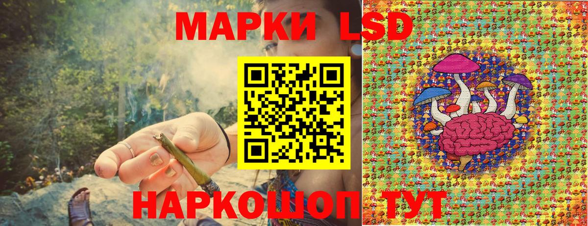 Наркотические марки 1,8мг Мичуринск