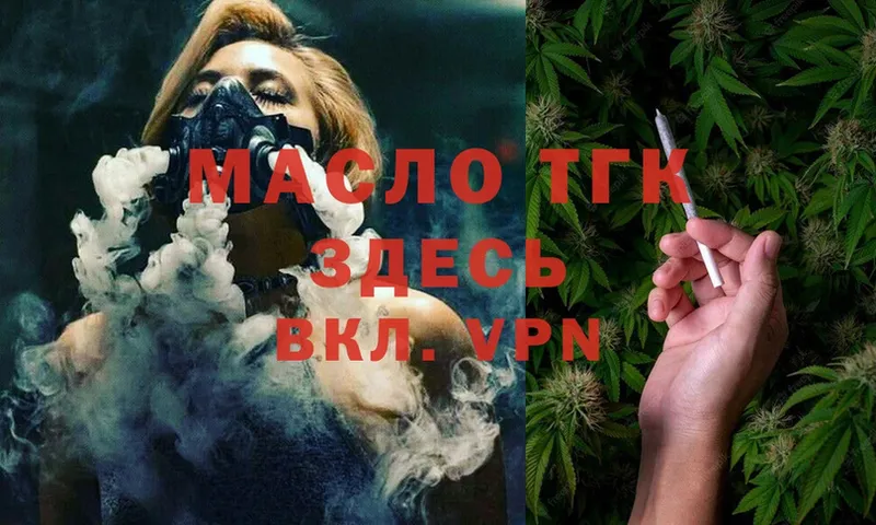 Дистиллят ТГК THC oil  где продают наркотики  Мичуринск 