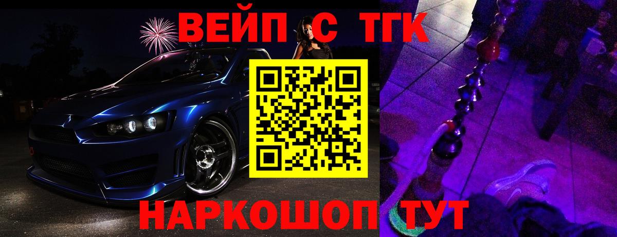 Дистиллят ТГК жижа Мичуринск