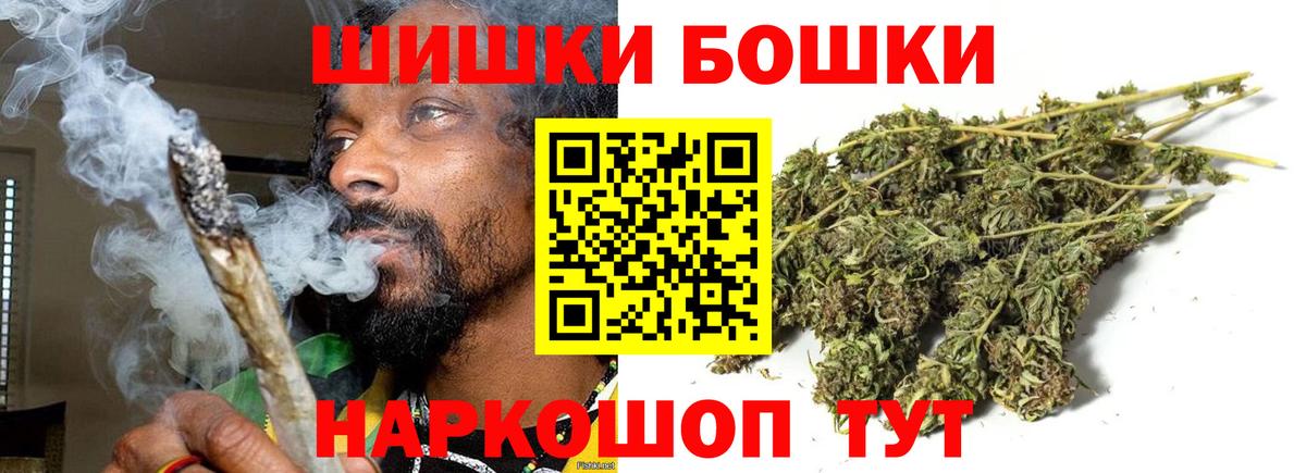 Бошки Шишки гибрид Мичуринск